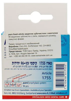 Зубочистки Paro Swiss fresh-sticks медичні з ментолом, 96 шт