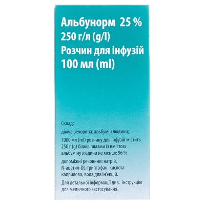 Альбунорм 25% раствор д/инф. 25 % по 100 мл во флак.