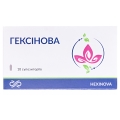 Гексинова суппозитории вагинальные №10