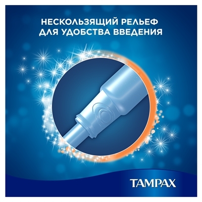 Тампоны Tampax Pearl Super Plus с апликатором, 4 капли, 18 штук
