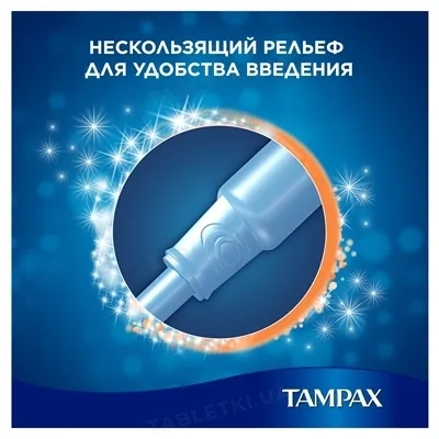 Тампони Tampax Pearl Super Plus з аплікатором, 4 краплі, 18 штук