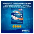 Тампони Tampax Pearl Super Plus з аплікатором, 4 краплі, 18 штук