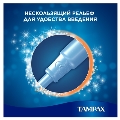 Тампоны Tampax Pearl Super Plus с апликатором, 4 капли, 18 штук