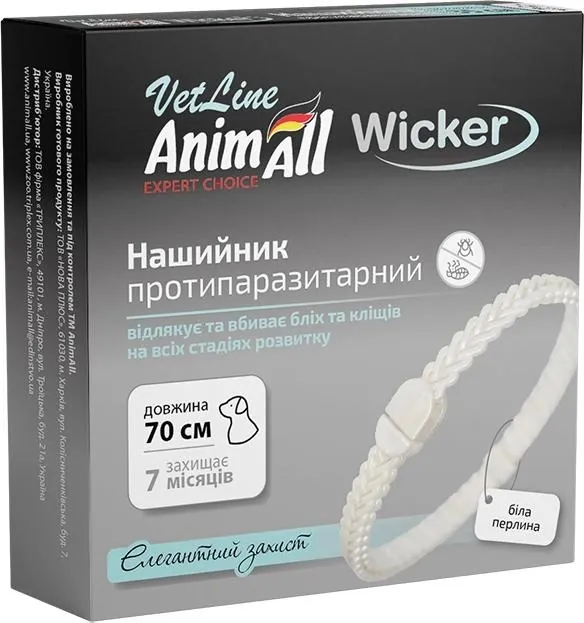 Нашийник AnimAll VetLine Wicker протипаразитарний для котів та собак, 70 см, біла перлина