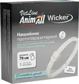 Нашийник AnimAll VetLine Wicker протипаразитарний для котів та собак, 70 см, біла перлина