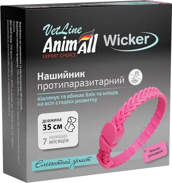Нашийник AnimAll VetLine Wicker протипаразитарний для котів та собак, 35 см, ніжно-рожевий