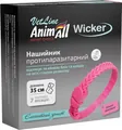 Нашийник AnimAll VetLine Wicker протипаразитарний для котів та собак, 35 см, ніжно-рожевий