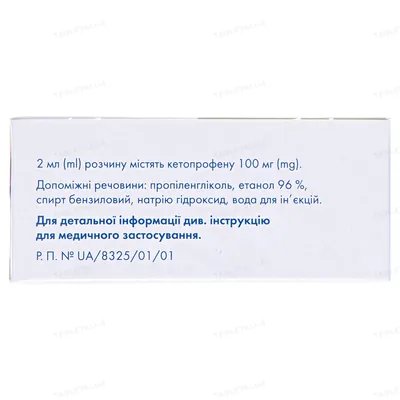 Кетонал розчин д/ін. 100 мг/2 мл по 2 мл №10 (5х2) в амп.