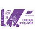 Голка для шприц-ручки МР MedPlast G31 (0,25 x 5 мм), 100 штук