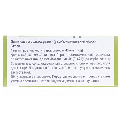 Даверис капли глаз., р-р 40 мкг/мл по 2.5 мл во флак.-кап.