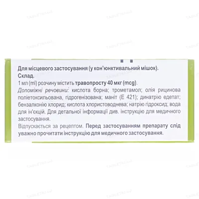 Даверіс краплі оч., р-н 40 мкг/мл по 2.5 мл у флак.-крап.
