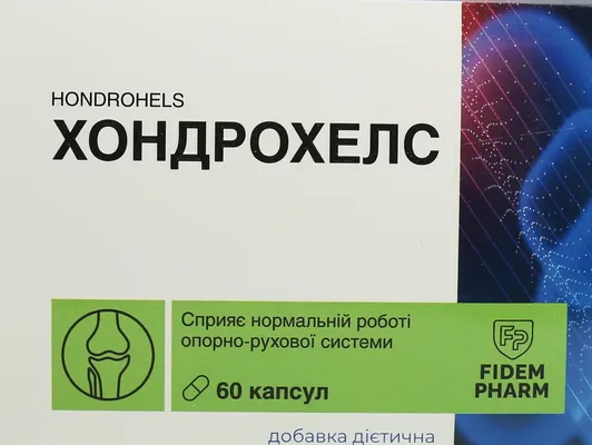 Хондрохелс Fidem Pharm капсули №60