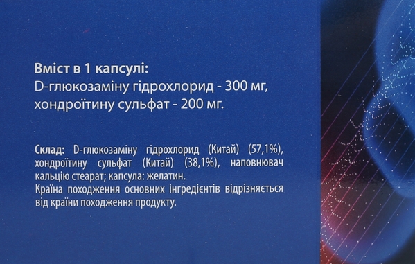 Хондрохелс Fidem Pharm капсулы №60