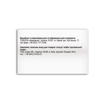 Хондрохелс Fidem Pharm капсулы №60