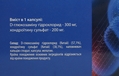Хондрохелс Fidem Pharm капсулы №60