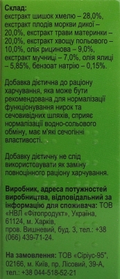 Цистолесан Профи Фарм капли по 30 мл во флак.