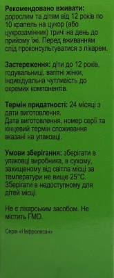 Цистолесан Профи Фарм капли по 30 мл во флак.