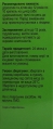 Цистолесан Профи Фарм капли по 30 мл во флак.
