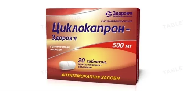 Циклокапрон-Здоров'я таблетки, в/плів. обол. по 500 мг №20 (10х2)