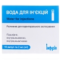 Вода для инъекций растворитель д/парентер. прим. по 2 мл №10 в амп. полим.