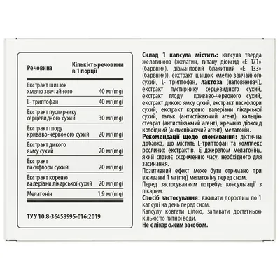 Мелатонін Форте Solution Pharm капсули №30