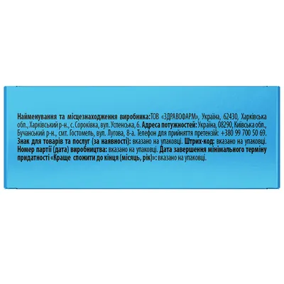 Мелатонін Форте Solution Pharm капсули №30