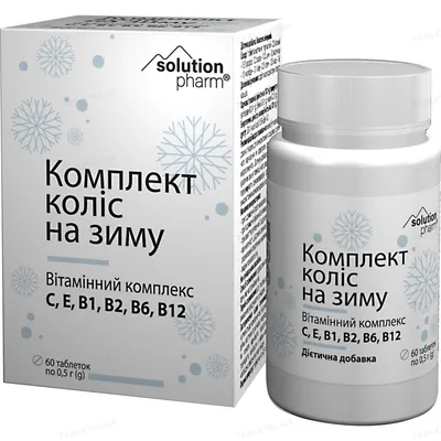Вітамінний комплекс Комплект коліс на зиму Solution Pharm таблетки №60 у флак.