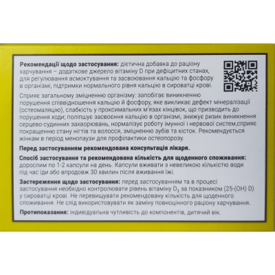 Витамин D3 2000 МE Solution Pharm капсулы №60