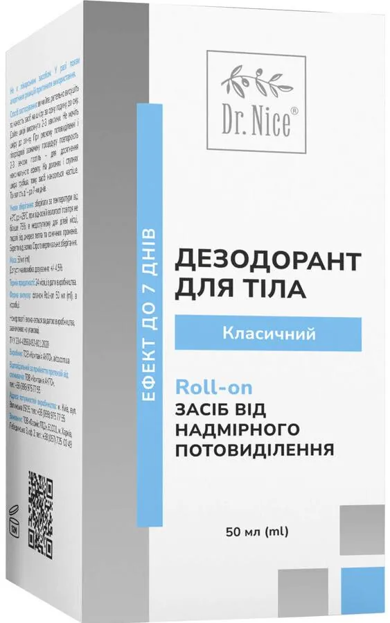 Дезодорант кульковий Dr.Nice Класичний від підвищеного потовиділення, 50 мл