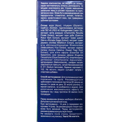 Раствор для ротовой полости Solution Pharm ДентОК Ультраэффект, 200 мл