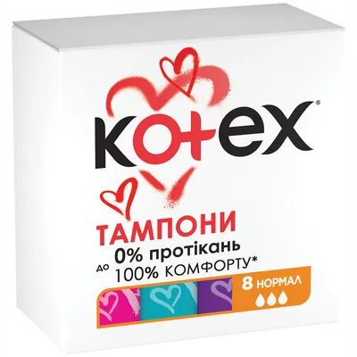 Тампони гігієнічні Kotex Normal, 8 шт