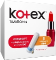 Тампони гігієнічні Kotex Normal, 8 штук