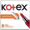Тампони гігієнічні Kotex Normal, 8 шт