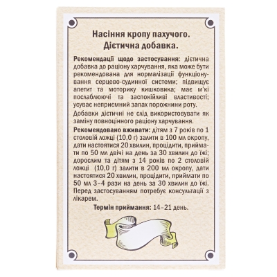 Укроп пахучий семена по 100 г в пач.