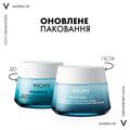 Крем для обличчя Vichy Mineral 89 зволоження 72 години насичений для сухої та дуже сухої шкіри, 50 мл