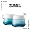 Крем для обличчя Vichy Mineral 89 зволоження 100 годин насичений для сухої та дуже сухої шкіри, 50 мл