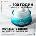 Крем для обличчя Vichy Mineral 89 зволоження 72 години насичений для сухої та дуже сухої шкіри, 50 мл