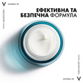 Крем для обличчя Vichy Mineral 89 зволоження 72 години насичений для сухої та дуже сухої шкіри, 50 мл