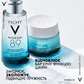 Крем для обличчя Vichy Mineral 89 зволоження 72 години насичений для сухої та дуже сухої шкіри, 50 мл