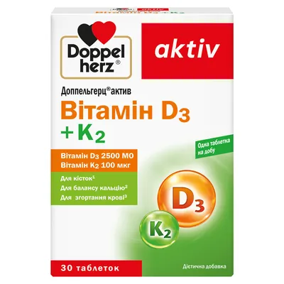 Доппельгерц актив Вітамін D3+К2 таблетки №30