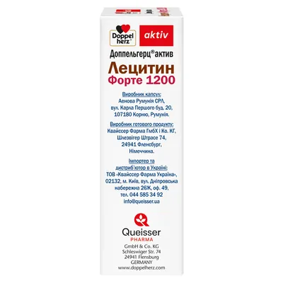 Доппельгерц актив Лецитин Форте 1200 капсули №30