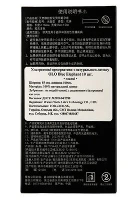 Презервативи OLO XXL Ultrathin Extra Large ультратонкі збільшиної ширини, 10 штук