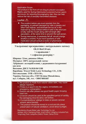 Презервативи OLO 001 Red ультратонкі збуджуючі з крапками з ефектом розігріву, 10 штук