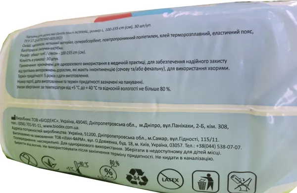 Підгузки для дорослих Gentle touch розмір L, 30 штук