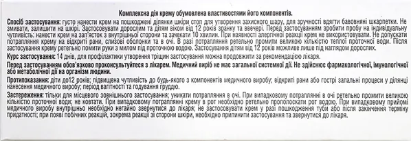 Крем Флексімакс для стоп, 75 мл