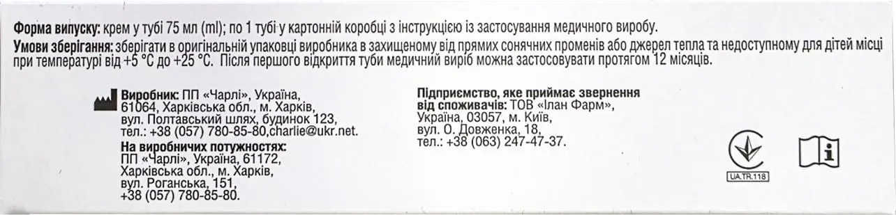 Крем Флексімакс для стоп, 75 мл