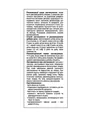 Синусан з рослинними екстрактами сироп, 100 мл