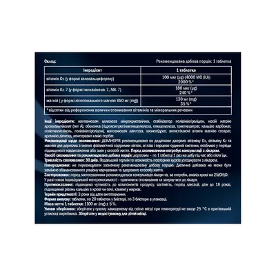 Деканорм таблетки №60 (20х3)