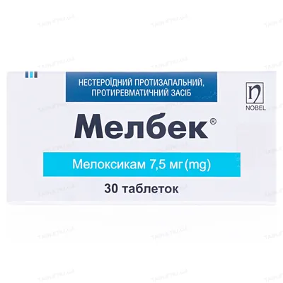 Мелбек таблетки по 7.5 мг №30 (10х3)