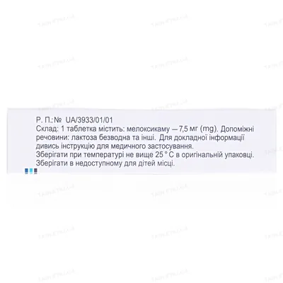 Мелбек таблетки по 7.5 мг №30 (10х3)